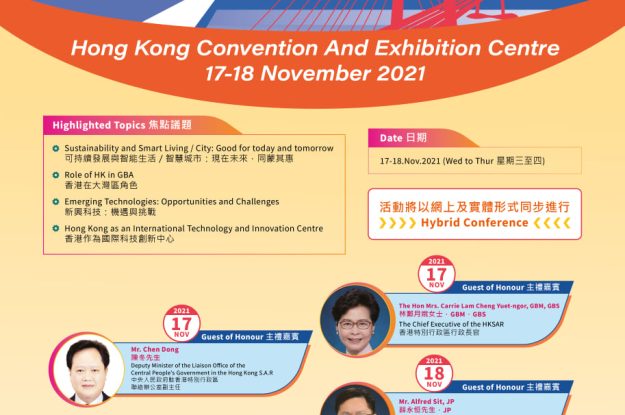 HKITDA supporting event:Hong Kong International Computer Conference (HKICC)